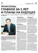 Кировская правда март 2026