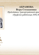 Книга Почета Федерации 2017